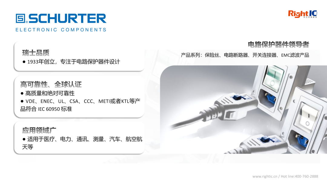 中-20251008 Ric Linecard_34.png